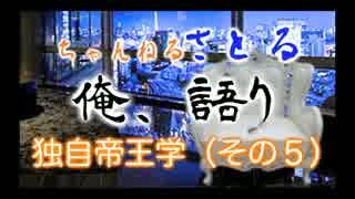 独自帝王学（その５）神道を理解して起こる引き寄せの法則