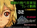 【独り言実況】RPG「ナイトハルトの魔剣」を遊ぶお☆-32