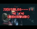 【字幕プレイ】バイオハザードリベレーションズUE　GSキース３【PC版】