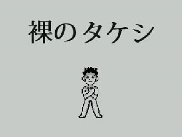 人気の Rpgツクール ポケモン 動画 239本 4 ニコニコ動画