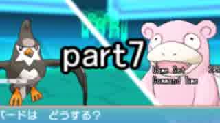 【実況】ムクホーク系統で勝利を目指すポケモンバトル part7【ORAS】