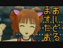 【初見実況】女の子に尽くす仕事も悪くない 55勤務 【アイマスOFA】