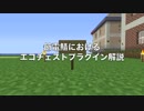 節電鯖における、チェストログの読み方。