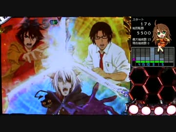 パチンコ　CRダブルライディーン　LEVEL_21