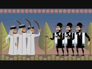 ホモと学ぶイスラエルの歴史.go_is_god