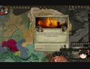 【Crusader Kings2】蛮族の歴史　Part80