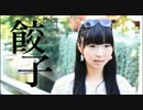 響・本日のつぶやき　2014年下半期橘田いずみ出演分