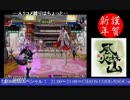 2015-01-01 中野TRF 新春SPその02.5 戦国BASARA X 大会前野試合