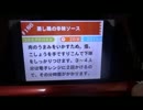 【実況】辻先生とゆく自炊攻略 part3前編【DSお料理ナビ】