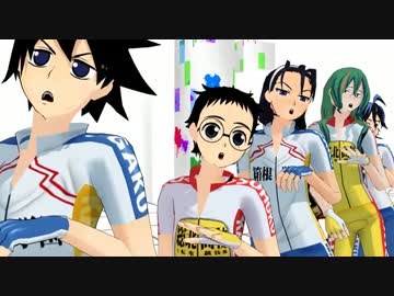 【ペダルMMD】 Carry Me Off 【巻・東・真・悠・坂】