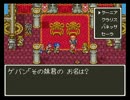 [TAP]　町人全員に話しかけるSFCドラクエ６　7/??