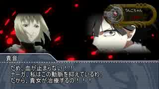【TRPGリプレイ】　メメントモリ　16話