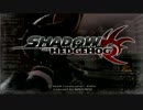 【広がれソニックの輪!!】シャドウ・ザ・ヘッジホッグ実況part2