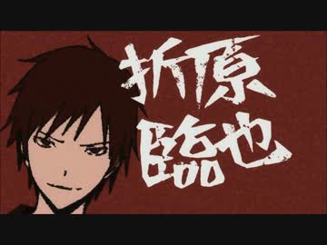 デュラララop1 裏切りの夕焼け ニコニコ動画