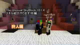 人気の The Unusual Skyblock 動画 1 853本 43 ニコニコ動画