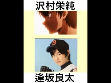 ダイヤのaキャラ人気投票 最終結果 ニコニコ動画