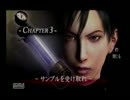 口の悪い女子大生がバイオハザード4 The Another Order を実況！【PART3】