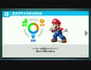 【実況】大乱闘スマッシュブラザーズ for Wii U part25