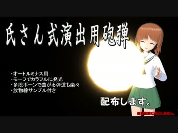 人気の「MikuMikuDance mmd造兵廠」動画 487本(6) - ニコニコ動画