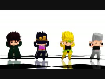 【MMD】ちみさん4人と＋αでヒビカセ【ジョジョ】