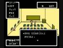 きままにMOTHER初見実況プレイ_part8