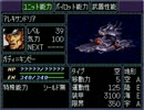 スーパーロボット大戦Ｆ【完結編】を初見実況プレイ Part.38