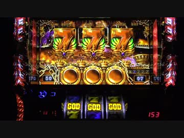 パチスロ アナザーゴッドハーデス 色々目指す JM36