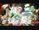 【会話付】三葵輪宝でこの戦場を疾駆する。その１５【正３Ｂ】