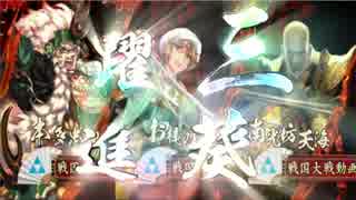 【会話付】三葵輪宝でこの戦場を疾駆する。その１５【正３Ｂ】