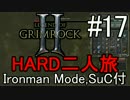 Legend of Grimrock 2 シングルハードマン二人旅 解説 part.17