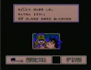 【ゲーム実況】星屑の俺達とまじかるタルるートくん２　その６【FC】