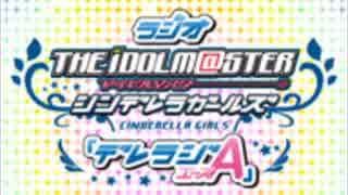 『デレラジA』 第0回「魔法が解けちゃった」 （コメント専用動画）