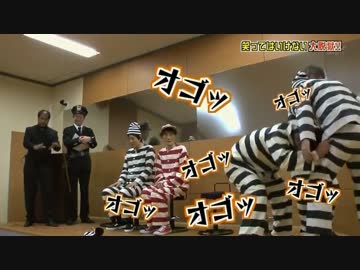 オゴッ！！全編