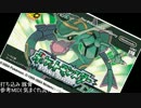 【ポケモンRSE】四天王戦BGMに楽器打ち込んでみた