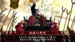 【正四位B】引いたカードで遊ぶ其拾八 地獄の悪鬼 【3.02A】