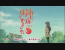 神様はじめました◎ OP【フルHD】