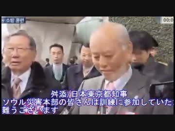 舛添要一都知事先生と学ぼう朝鮮語講座　＜｀∀´＞レッスンするニダ