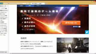 ゐしゐの実況動画作成解説part１
