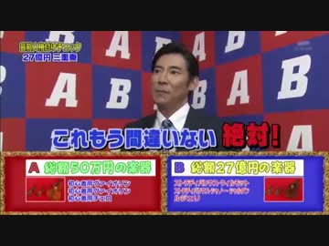 高嶋政伸 どや顔敗北ＵＣ 前編