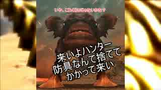 【MH4G】白狼天狗のドンドルマ紀行 Part2【ゆっくり実況プレイ】