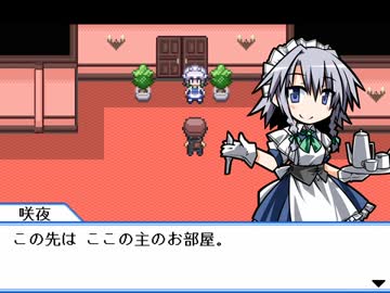 【幻想人形演舞】 にわかが嫁と幻想郷巡り Part11 【ゆっくり実況】