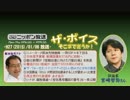 【宮崎哲弥】ザ･ボイス そこまで言うか！H27/01/06【緊縮路線への危惧】