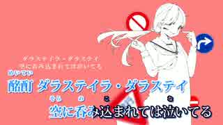 【ニコカラ】右に曲ガール【on vocal版】