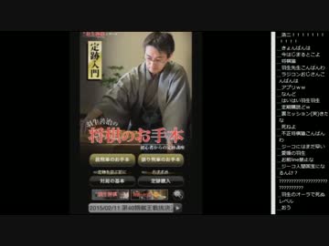 15.01.05 永井先生 将棋アプリ