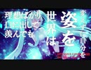 【初音ミク】「One More Chance」ICM6【オリジナル】