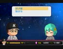 【パワプロ2014】ミスターマリーンズを目指してPart56