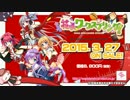 (デモムービー)[ニコカラ]_花咲ワークスプリング！OP