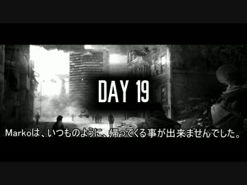 This War of Mine　兵士じゃない彼らのお話 part9　【ゆっくり実況プレイ】