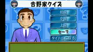 吉野家で働いてる俺が 『吉野家』 を実況プレイしてみた 8杯目(おまけ)