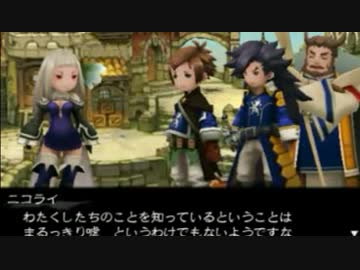 ブレイブリーセカンドのイベント動画全部まとめた！/体験版終了まで